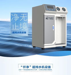东莞纯水设备厂家供应qc系列10l h超纯水机丨实验室纯水设备